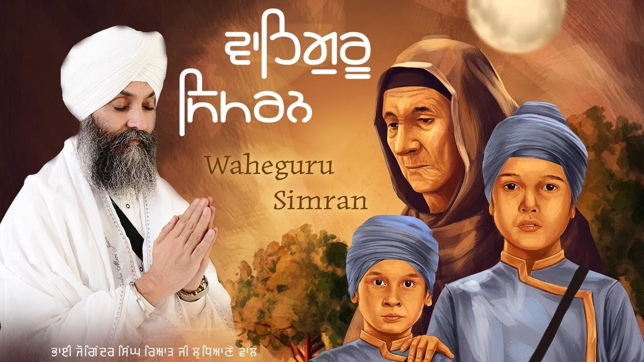 Waheguru Simran Bhai Joginder Singh Riar l New Shabad Gurbani 2025 l Relaxing Vibes l Simran Jaap