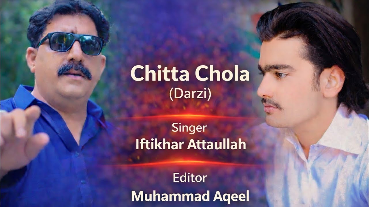 Chitta chola ( سی دے درزی)| singer Iftikhar Attaullah New song 2026 full audio @DhoolProduction 