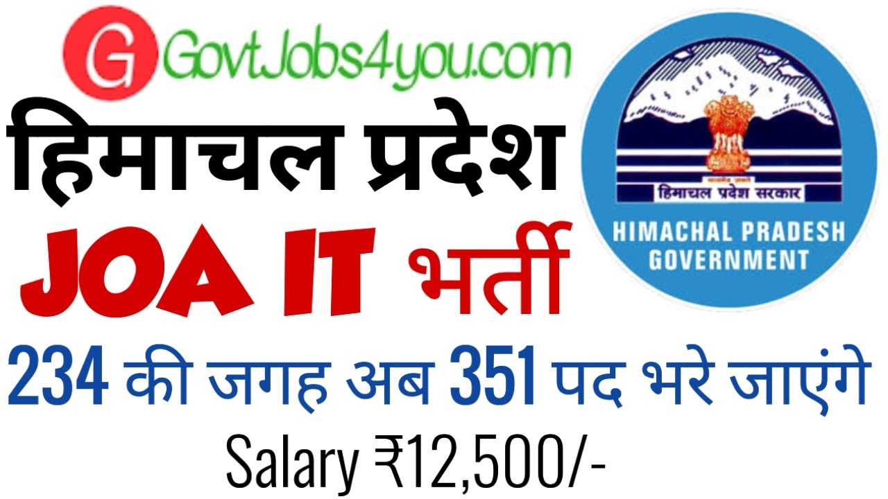 HPRCA Hamirpur JOA IT Recruitment 2026