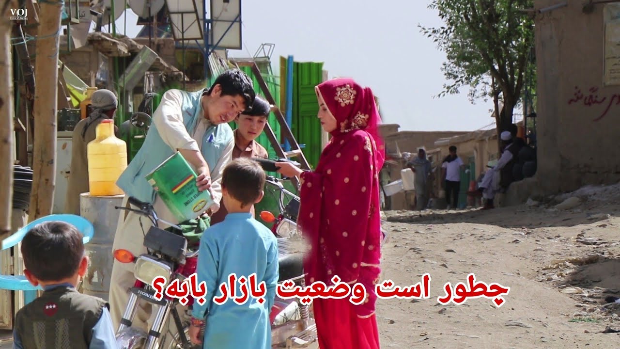 چهره جدید بازار بابه جاغوری، وضعیت بازار بابه چگونه است؟