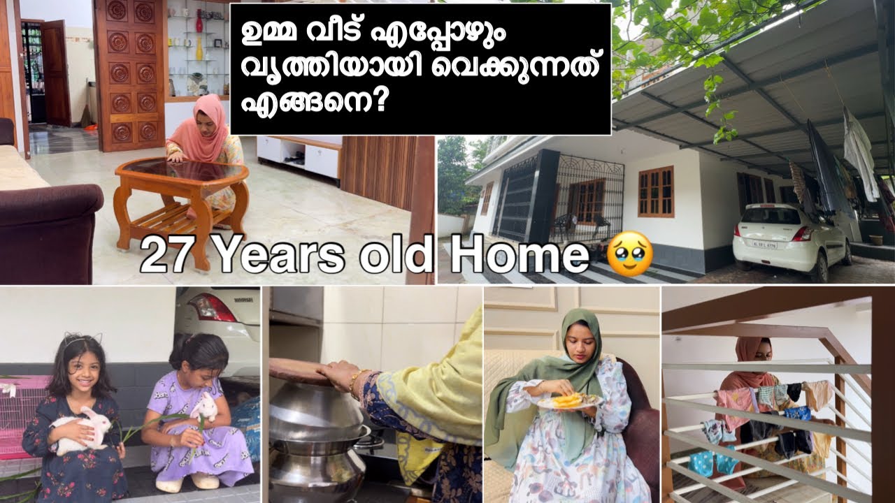 ഉമ്മ വർഷങ്ങളായി Follow ചെയ്യുന്ന 🧹Cleaning Secret😌9 am to 10 pm Routine | Day in my life | Vlog 