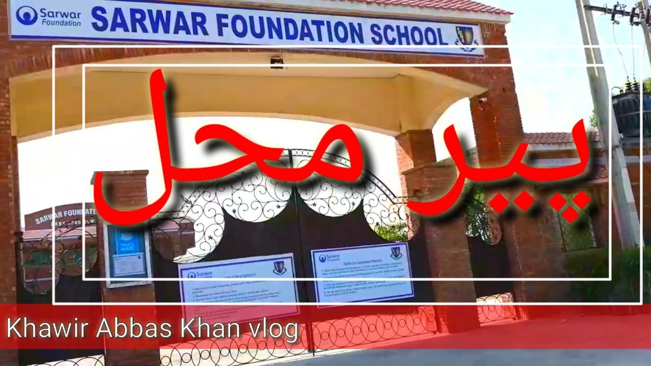 Second Islamabad of Pakistan Peer Mahal Toba Tek Singh