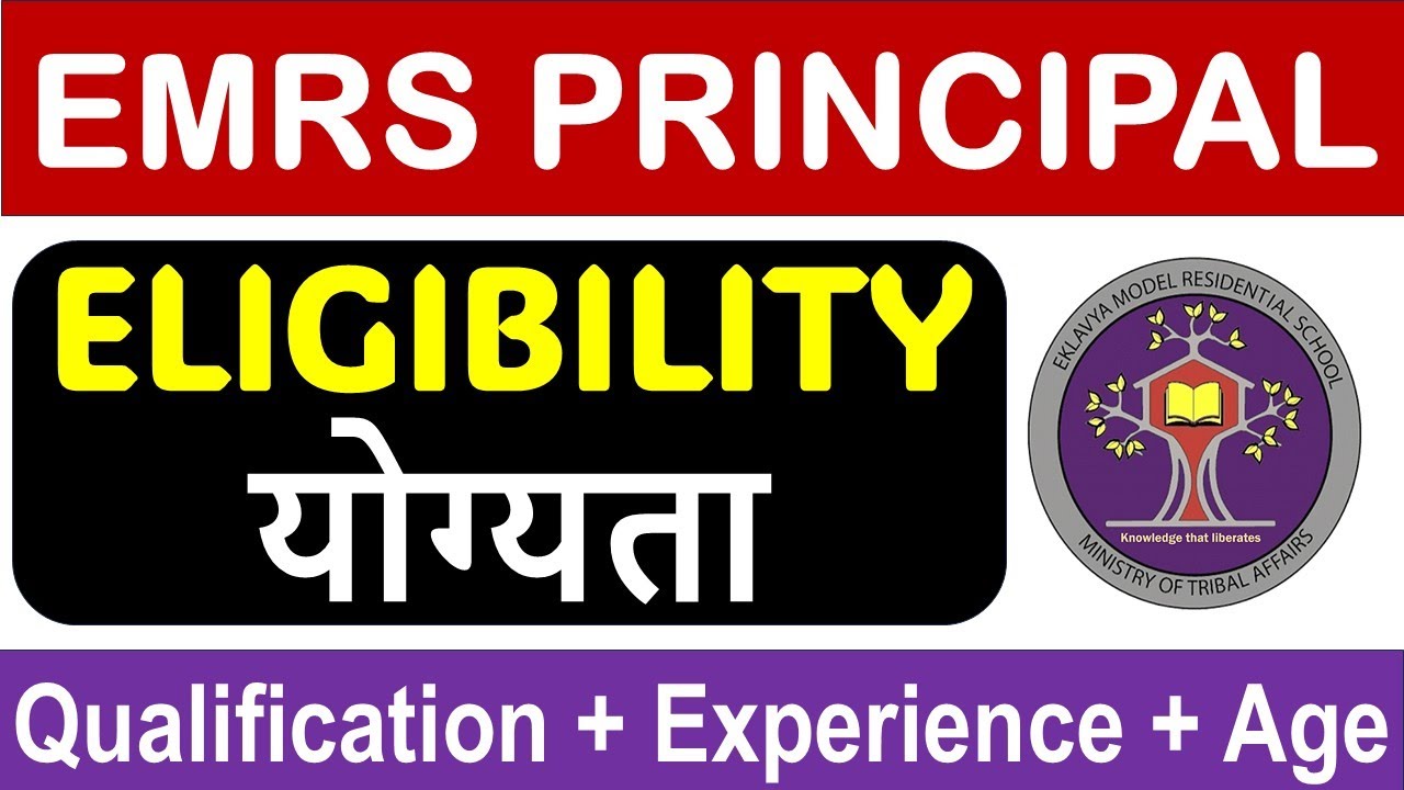 EMRS PRINCIPAL 2025 - ELIGIBILITY (योग्यता) - Age, Qualification & Experience Criteria Explained !!