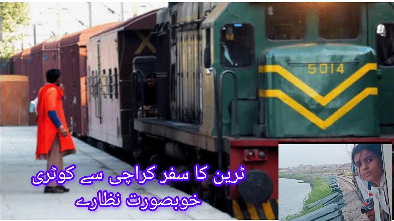 ٹرین کا سفر کراچی سے کوٹری خوبصورت نظارے Train journey from Karachi to Kotri beautiful views for you