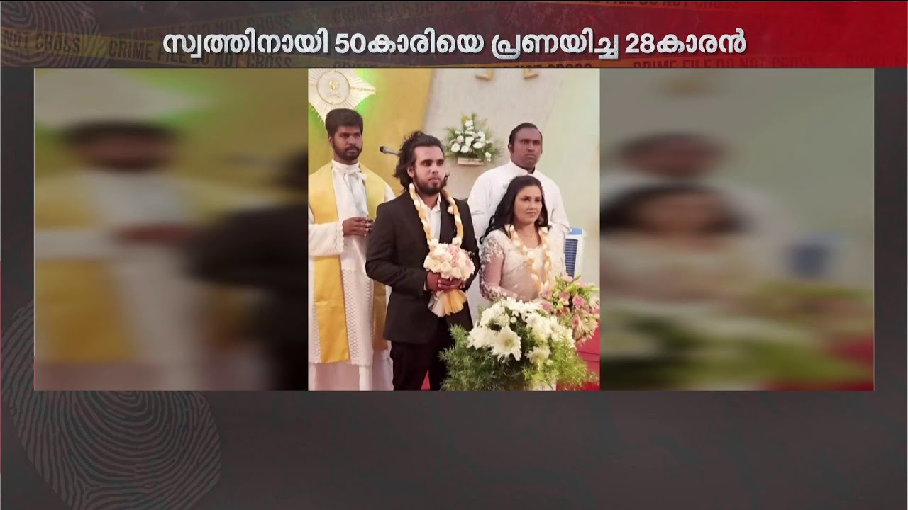 സ്വത്തിന് വേണ്ടി 50കാരിയെ പ്രണയിച്ച 28കാരൻ, ക്രിസ്മസ് പിറ്റേന്ന് അരുംകൊല | Shakha Kumari Murder