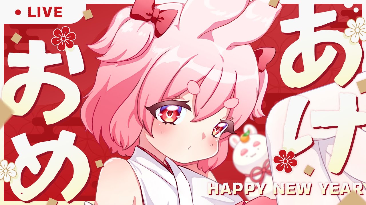 【雑談┃freetalk 】あけおめ＆ことよろ♪♪♪ヘッダー配りながら雪見だいふくたべゆ⛄✨【#うーろす交信記録 】