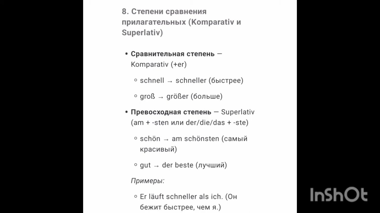 A2 ✨. ОБЗОР ГРАММАТИЧЕСКОГО МАТЕРИАЛА.