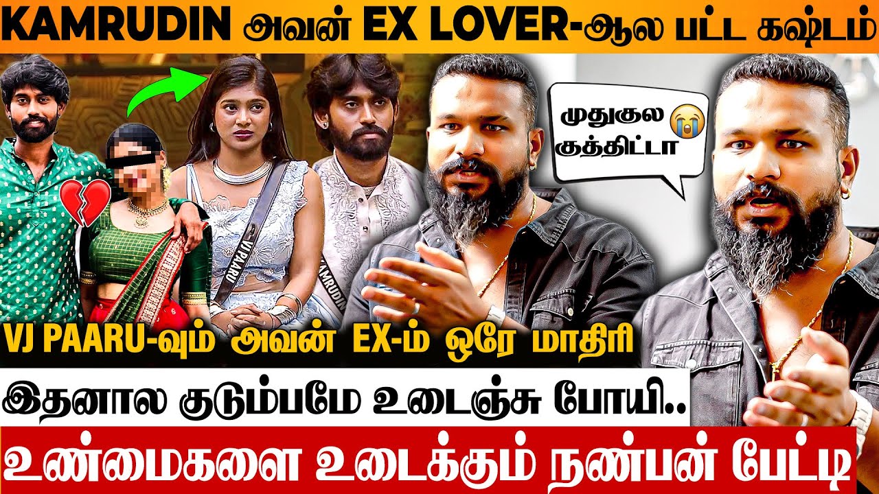 KAMARUDIN மகாநதி சீரியல் நடிக்கும் போதே 😨 Friend John Breaking Interview | VJ Parvathy, Bigg Boss 9
