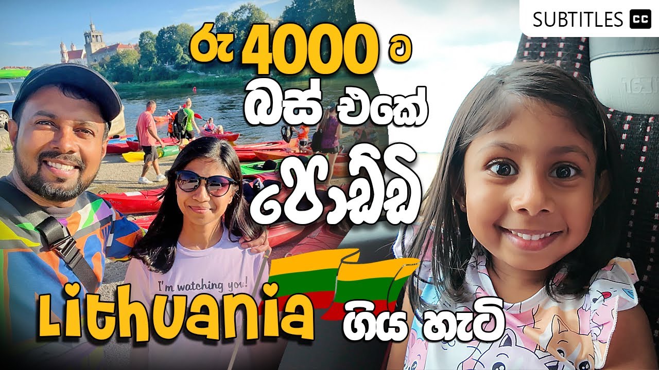 Lithuania Epi 01 - Vilnius & Užupis vlog with family - අඩු වියදමින් travel කරන්න නියම රටක් - Sinhala