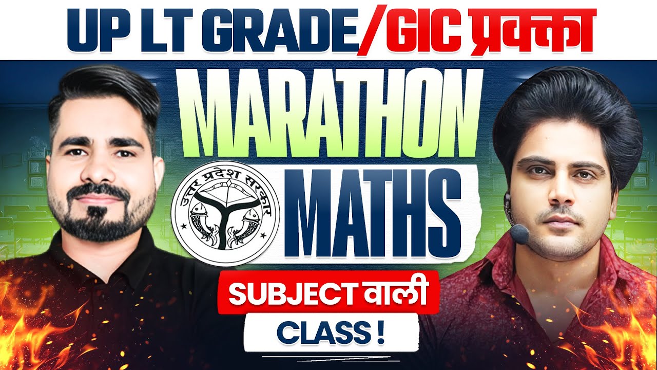 UP LT Grade / GIC प्रवक्ता Maths Marathon🔥पेपर पास वाली Class by Sachin Academy 11am
