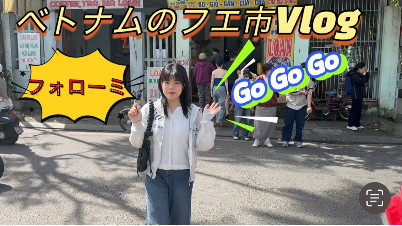 【ベトナム-フエ市】2日間安い食べ物いっぱい食べた