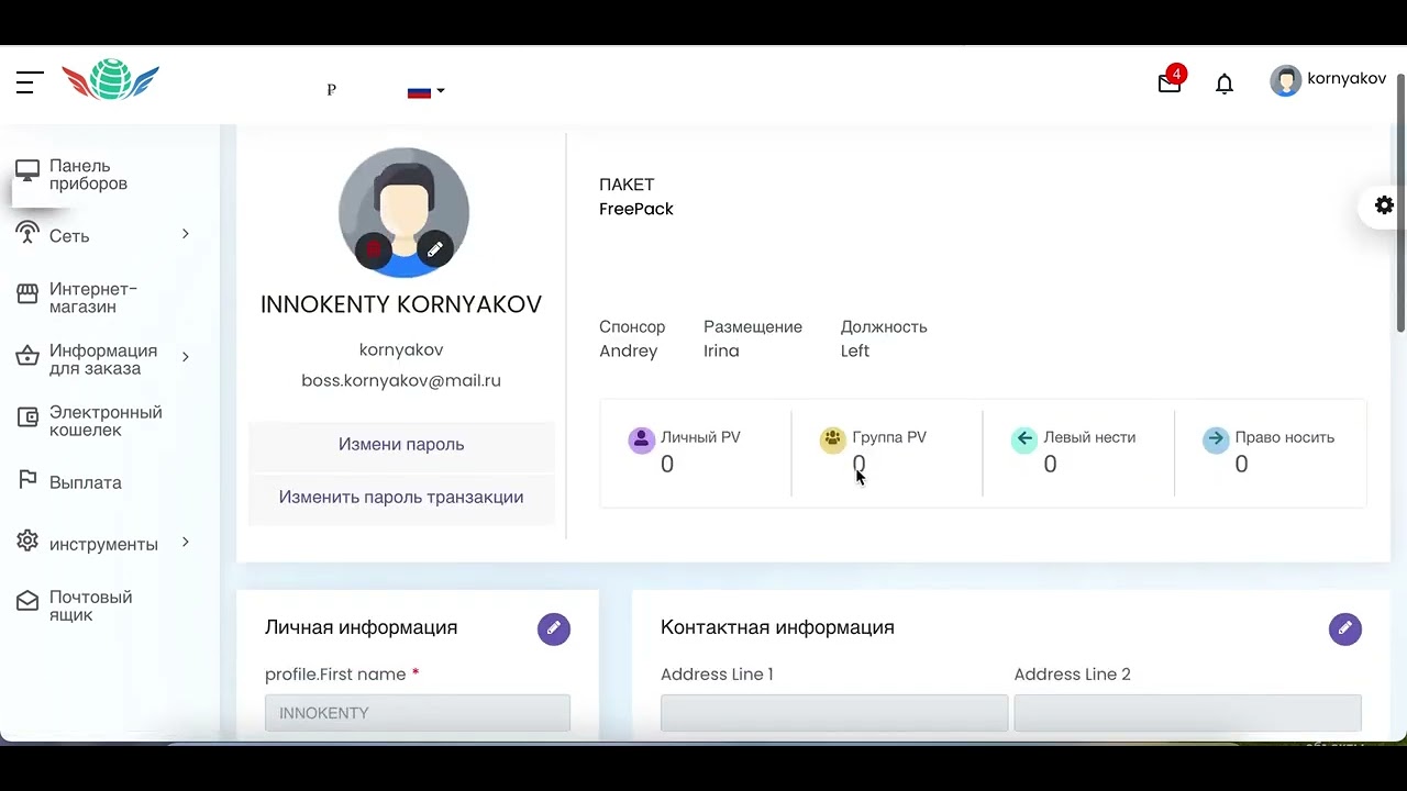 КАК НАСТРОИТЬ МАГАЗИН SUCCESS TOGETHER