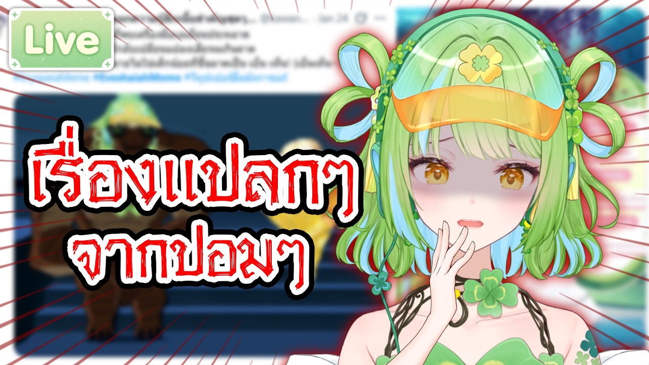 ประสบการณ์แปลกๆ จากปอมๆ ที่เคยเจอ