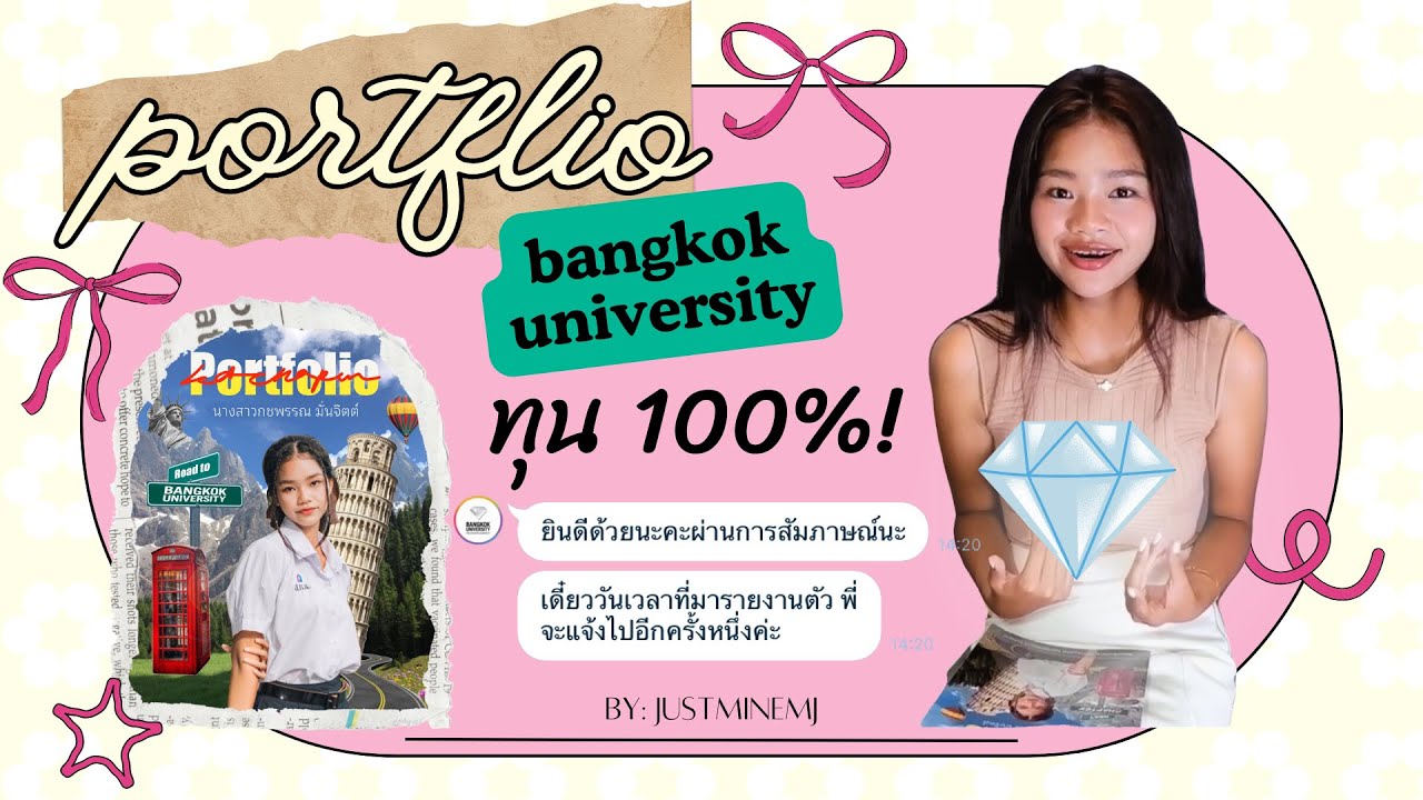 เปิด Portfolio ทุน100% ม.กรุงเทพ | มนุษยศาสตร์การจัดการการท่องเที่ยว