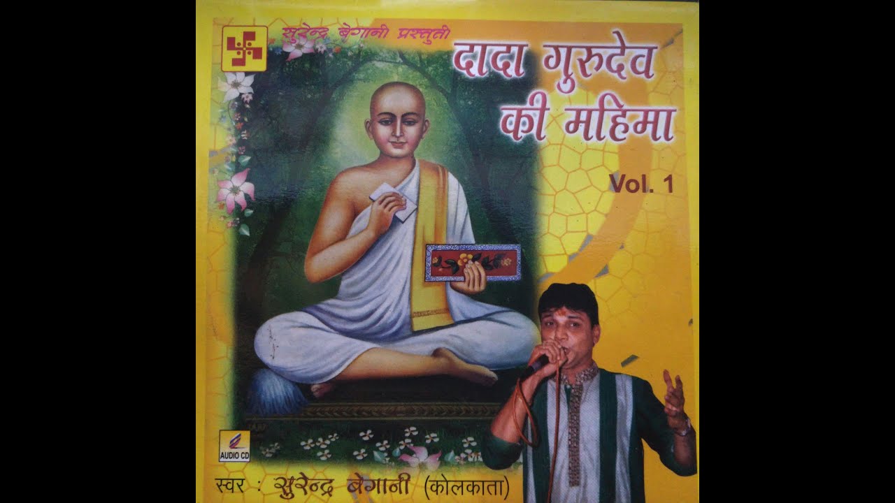 Dada Guru Ektisa || Surendra Begani || Jai Dada Gurudev ||