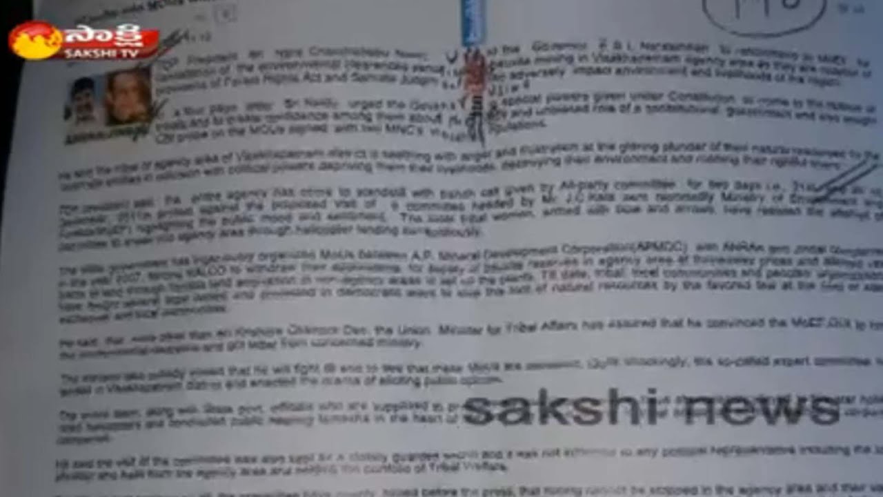 Chandrababu letter removed from tdp official website