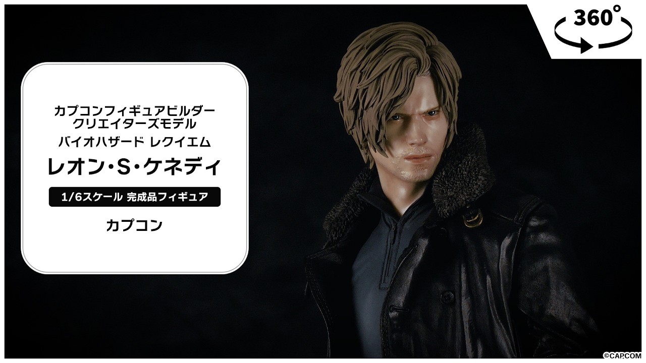 カプコンフィギュアビルダー クリエイターズモデル バイオハザード レクイエム レオン・S・ケネディ 1/6 完成品＜カプコン＞【あみあみオリジナルPV】
