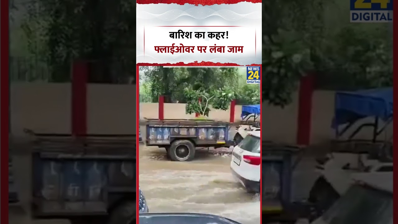Delhi - बारिश ने रोकी दिल्ली की रफ्तार! एयरपोर्ट फ्लाईओवर पर जाम | #shorts #viral