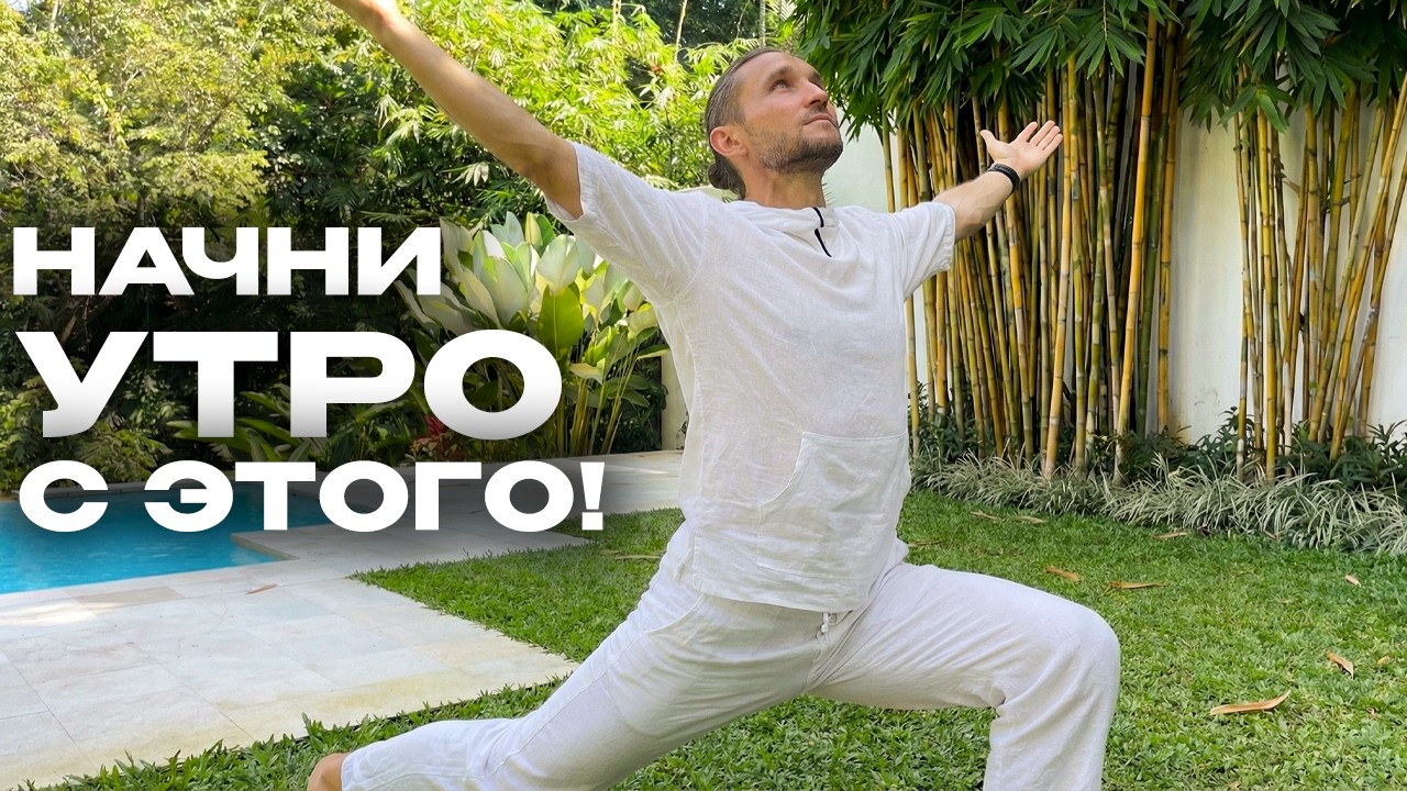 ЗАРЯДКА Утренняя на Все Тело за 8 минут!