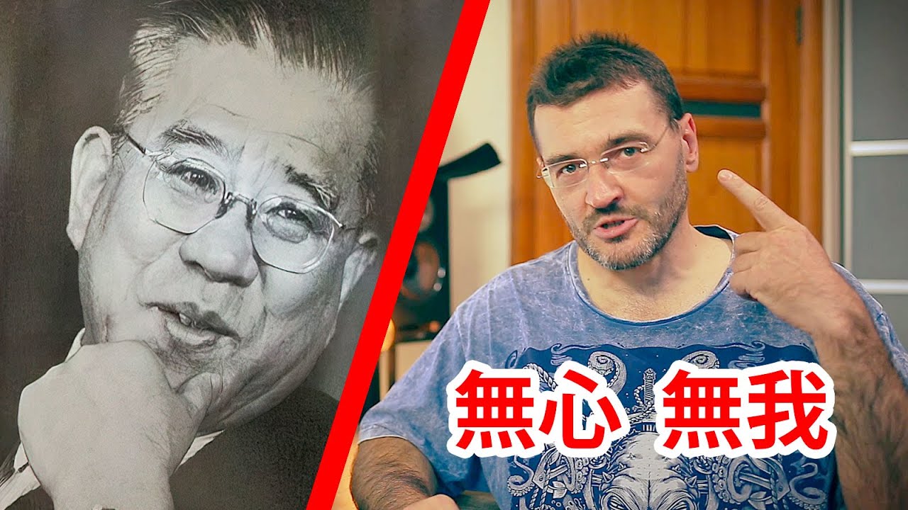 Сознание в бою: 無心 мусин, 無我 муга... и готовы ли мы пойти на это?