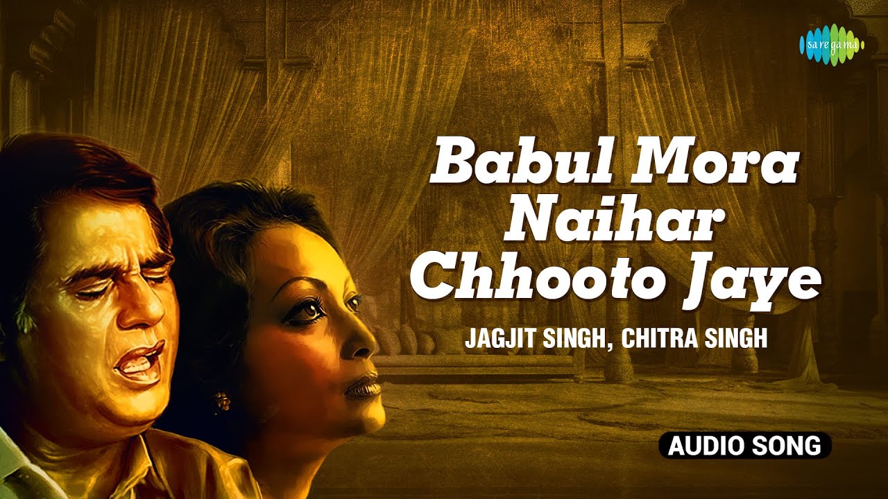 Babul Mora Naihar Chhooto Jaye | बाबुल मोरा नैहर| Chitra Singh | Jagjit Singh Ghazals | Ghazal Songs