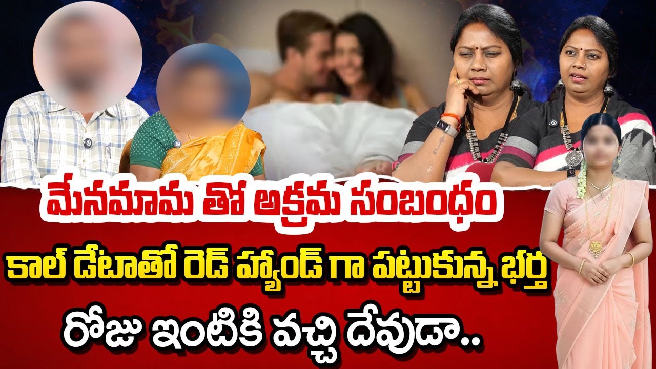 Nyaya Vedika Latest Episode | Advocate Ramya | Best Moral Video | Legal Advice | SumanTV Women Life