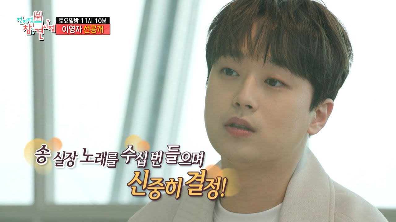 [전지적 참견 시점 선공개] 송실장을 위해 이찬원이 준비한 자작곡!✨ 첫 번째 타이특곡의 결과물은⁉️ (feat. 푸드 매니지먼트 이영자🍴), MBC 230701 방송