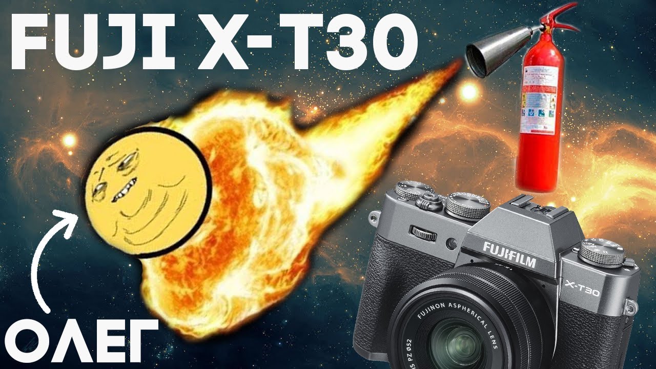 Fuji X-T30 - У меня ГОРИТ от этой камеры
