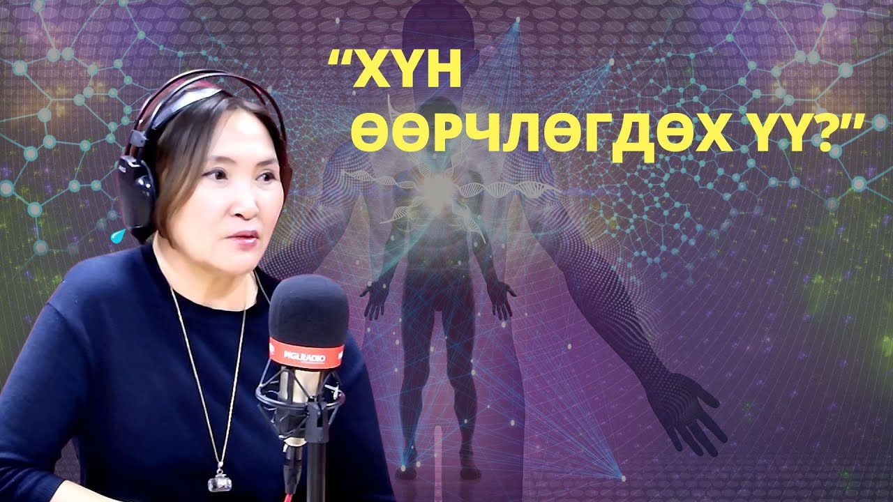 Зочны цаг | 2024-11-02 Сэдэв: ХЭН НЭГНИЙГ ӨӨРЧЛӨХИЙН ТУЛД...