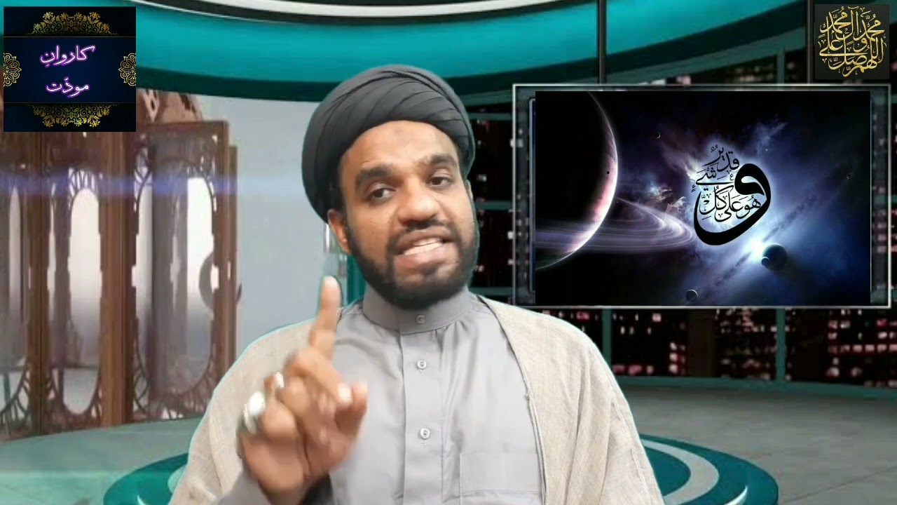 Maah e Ramzan EP 09 | MOULANA BAQAR HUSSAIN RAZAVI