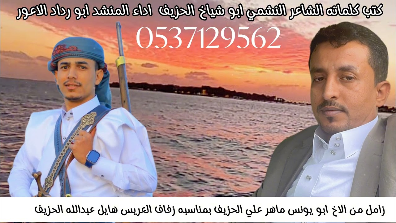 فكو الخط يمشي موكب الدوله زامل اهداء من ابو يونس ماهر الحزيف للعريس هايل عبدالله الحزيف
