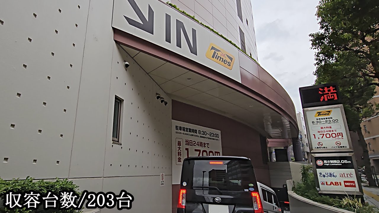 LABI LIFE SELECT 品川大井町『地下』駐車場入口まで(機械式) / To LABI LIFE SELECT Shinagawa Oimachi Parking Lot Entrance
