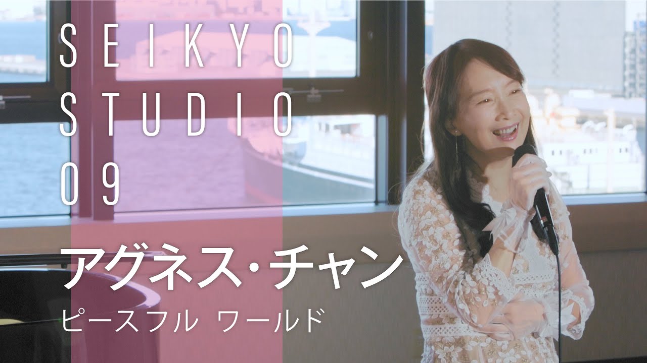 アグネス・チャン / ピースフルワールド