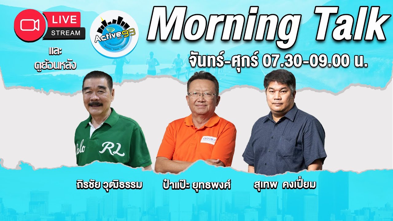 Morning Talk [01-04-2026 l 07:30 - 09:00 ]