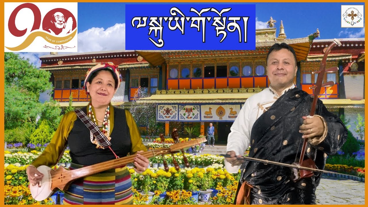 ༸སྐུ་ཡི་གོ་སྟོན།  KUYI  GOTON / BEST NEW TIBETAN SONG TO HH DALAI LAMA  Tenzin Dorjee & Dawa Chozom
