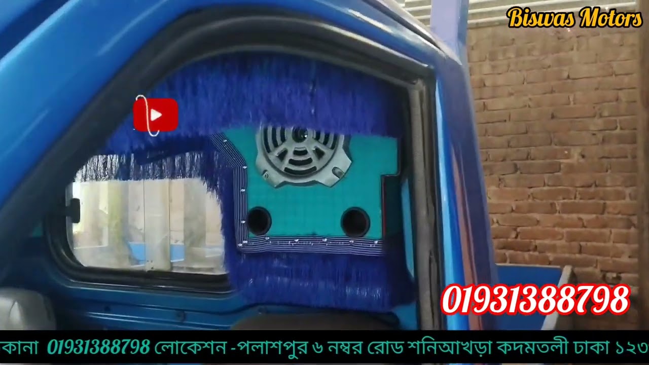 Biswas Motors 01931388798