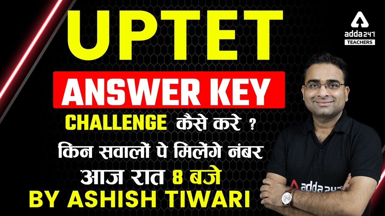 UPTET  Answer key 2022 | Challenge  कैसे करे ?किन सवालों पे मिलेंगे नंबर | By Ashish Tiwari