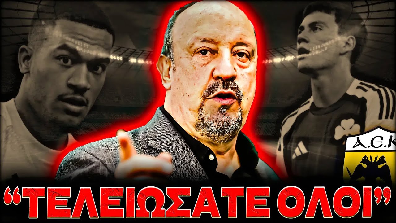 💥ΣΟΚ: ΑΥΤΟΙ ΤΕΛΕΙΩΝΟΥΝ ΣΤΟΝ ΠΑΝΑΘΗΝΑΪΚΟ ΜΕΤΑ ΤΗΝ ΑΕΚ! (Παναθηναϊκός Νέα)
