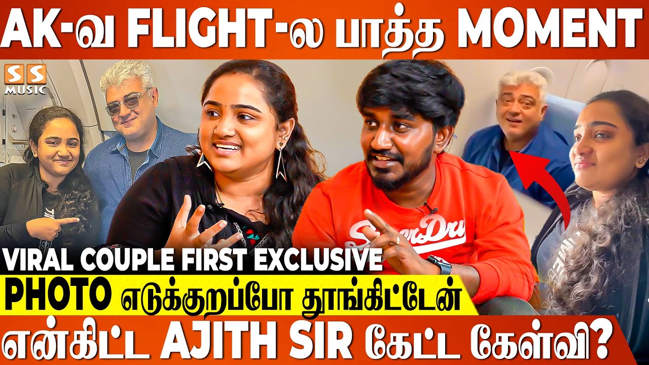 😍 எங்கள பேச விடாம, Ajith Sir பேசிட்டே இருந்தாரு ! - Ajith Fans Viral Couple Exclusive | Thunivu