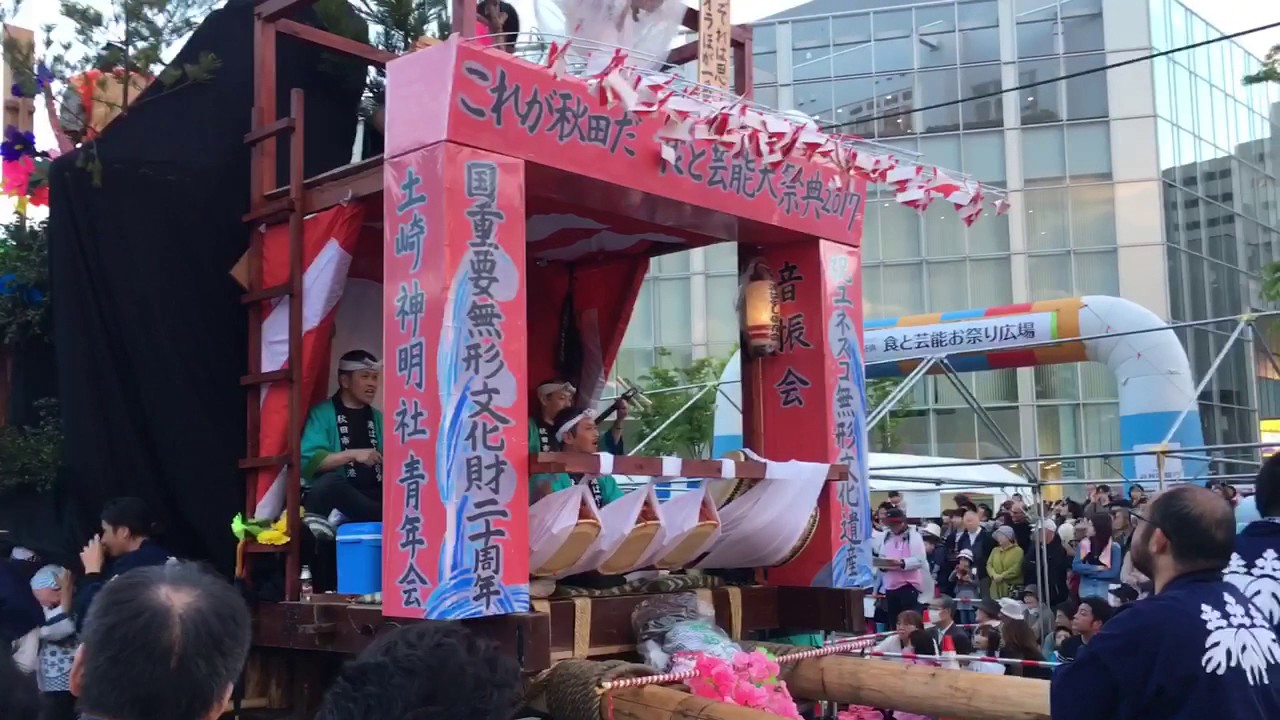 これが秋田だ！食と芸能大祭典2017土崎港曳山まつり1日目part3