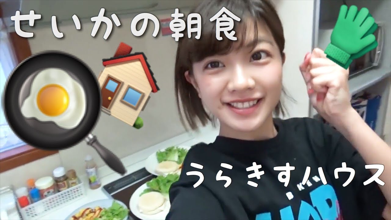 せいかちゃんが初めて朝ご飯を作ってくれました🍞