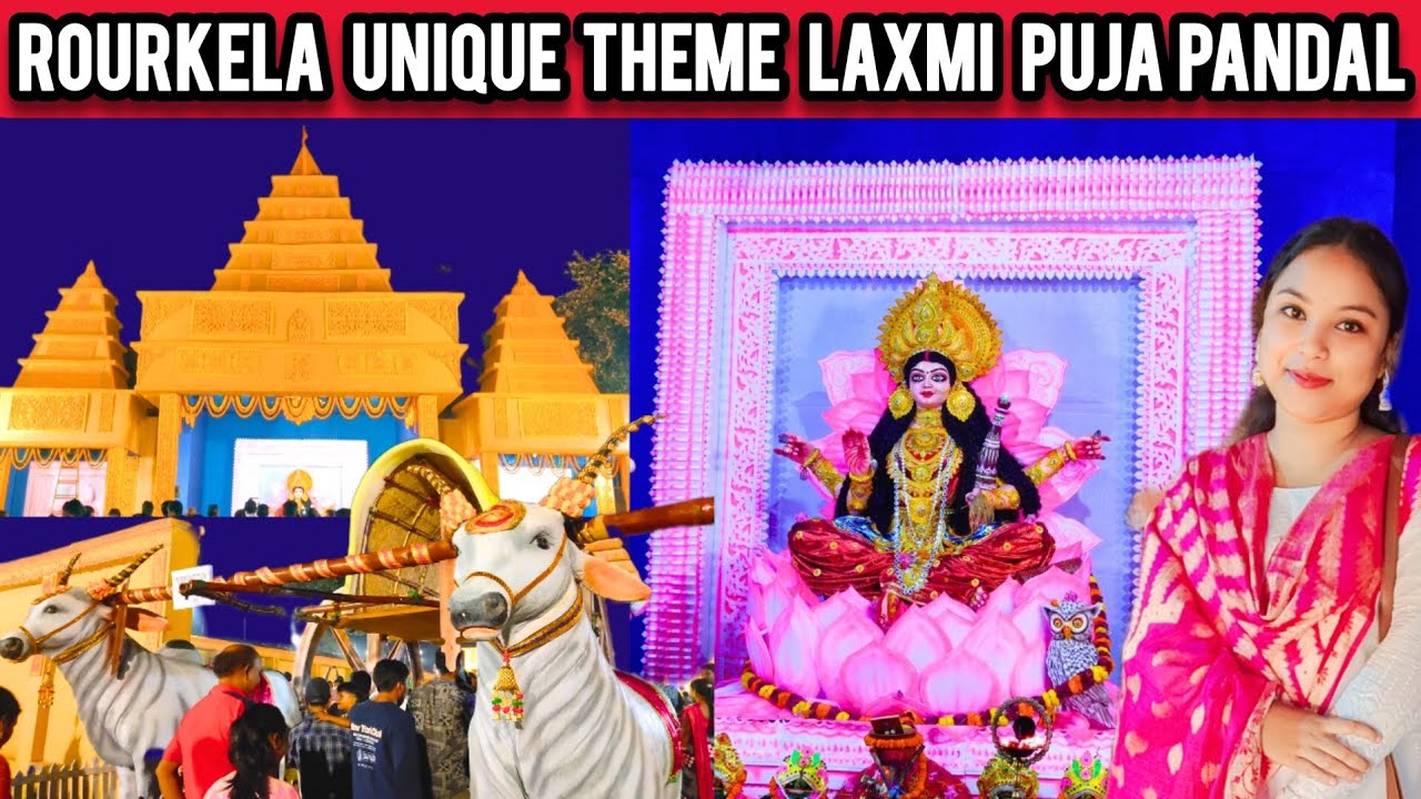Rourkela Laxmi Puja 2024 || Rourkela Gajalaxmi Puja 2024 || Sundargarh || Odisha