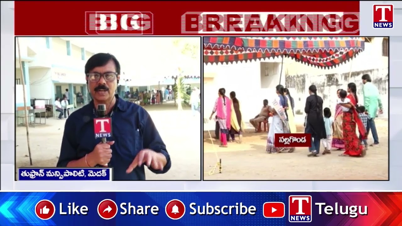 Telangana Municipal Elections Polling Live Updates | Medak | T News