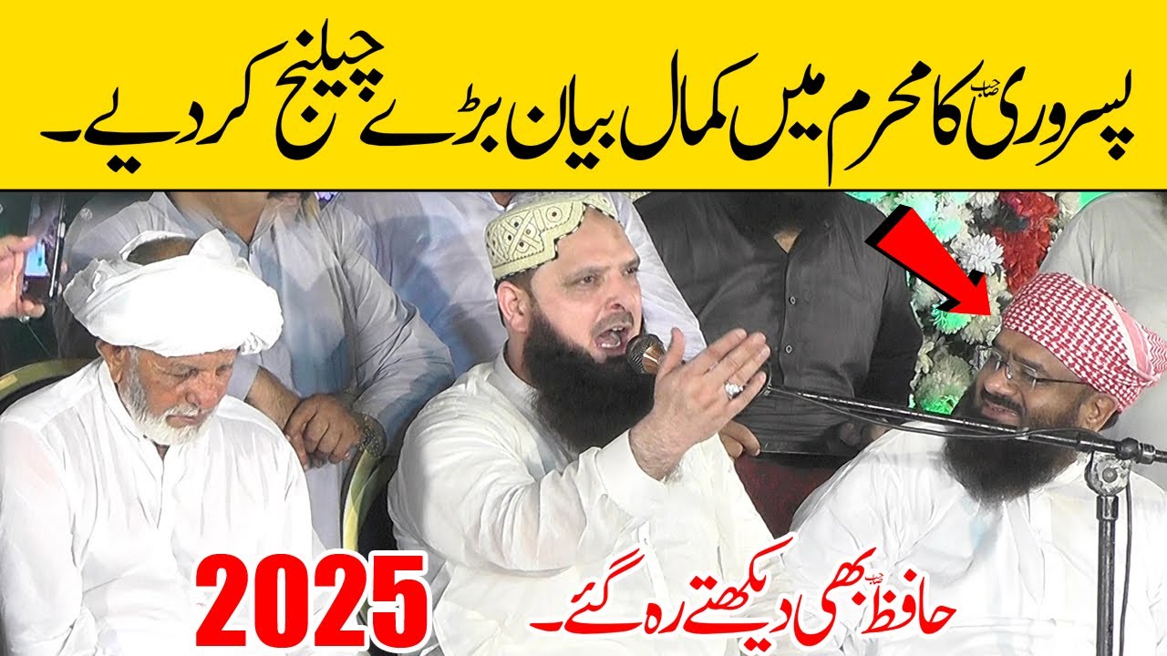 Molana Yousaf Pasrori About Sahaba | Muharram Bayan | Hafiz Yousaf Pasrori New