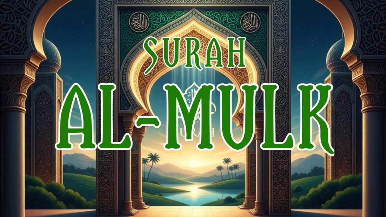 Surah Al-Mulk | Powerful Recitation Before Sleep for Protection & Peace |