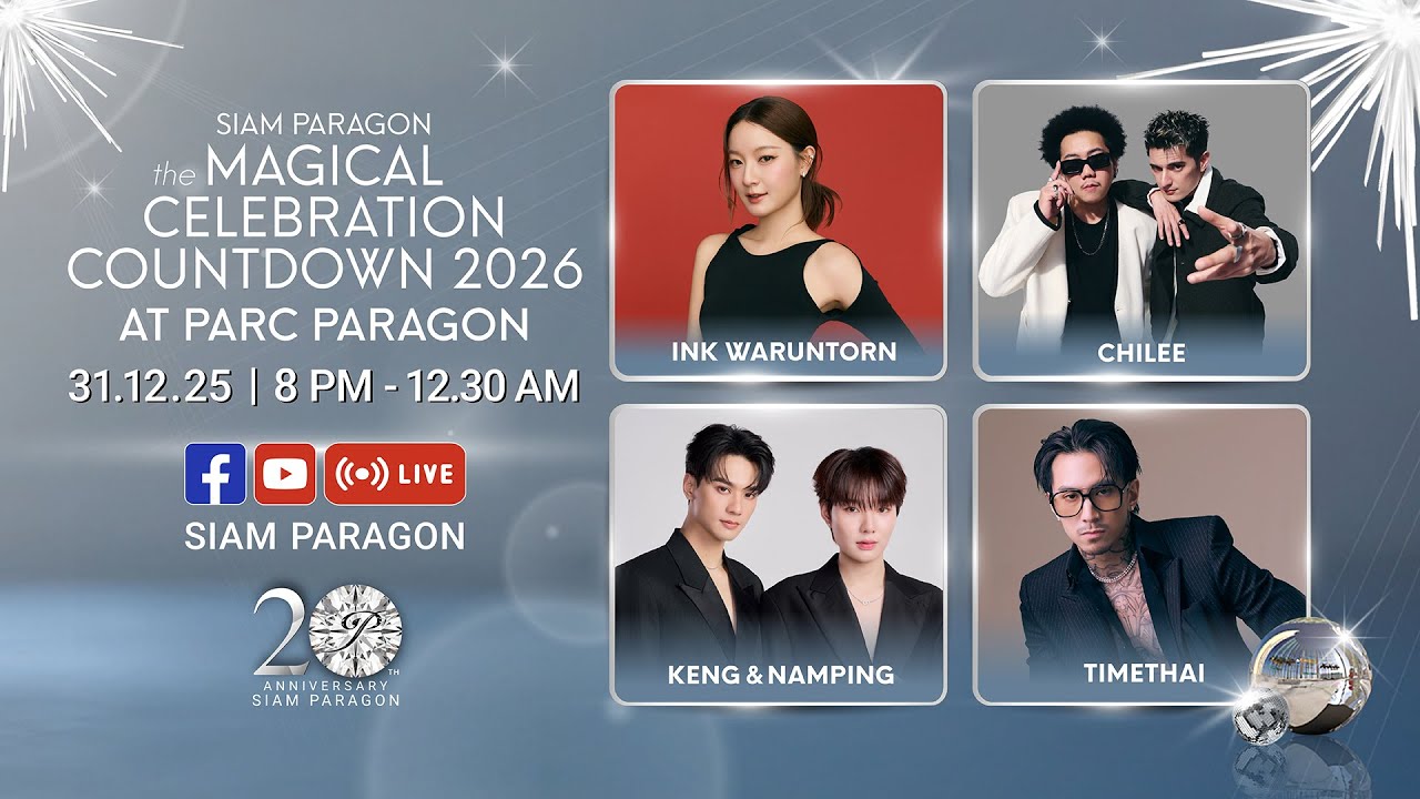 ✨ Siam Paragon The Magical Celebration Countdown 2026 ✨