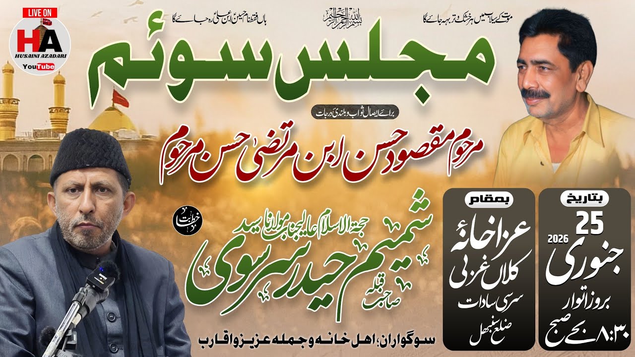 🔴 Live Azadari Sirsi | Majlis E Soyam | Nohekhawan Marhoom Maqsood Hasan Sirsivi
