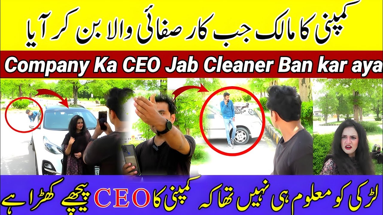 Company ka CEO Jab car Safai wala ban kar aya || Ladki ko maloom hi nhi tha k ceo unke peechay hy