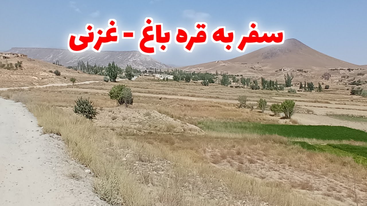 سفر به زردآلو- قره باغ |Zardalo Qarabagh