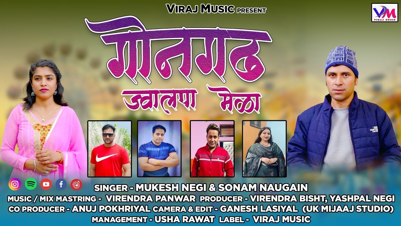 Gongad Jwalpa Mela New Garhwali Song Mukesh Negi Sonam Naugain Viraj Music 2026।।